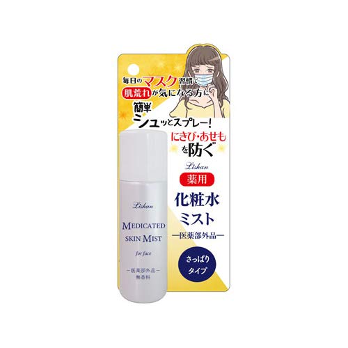 Amazon | 薬用化粧水ミスト | リシャン | 化粧水 通販